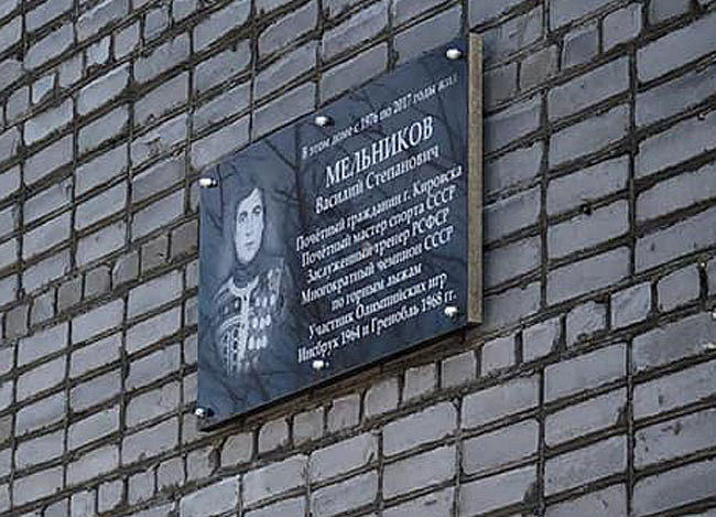 Мельников